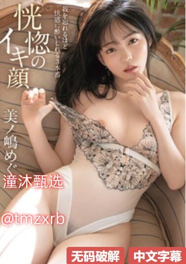 BT磁力屋メイリン モデルコレクション メ女家教AV