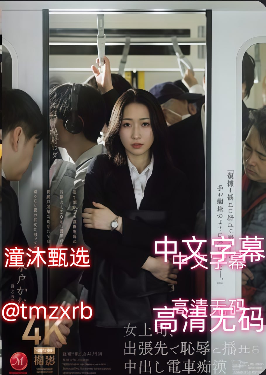 芽森メイリン モデルコレクション メ水咲萝拉av高清在线观看