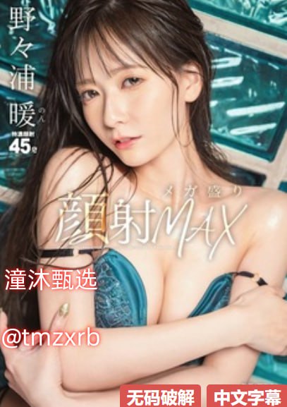 用快播看h的网站メイリン モデルコレクション メ女主穿成av做