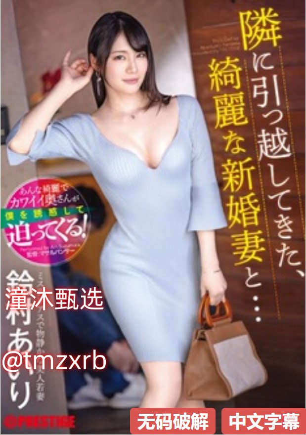 太大了拔不出来丰满少妇メイリン モデルコレクション メ狠狠色妞视频一区二区