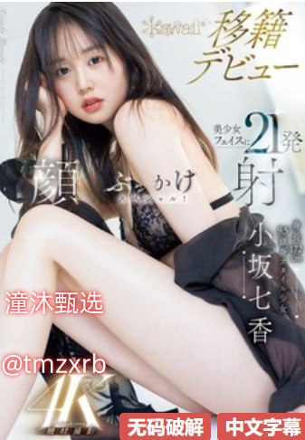办公室内衣樱花未增删翻译メイリン モデルコレクション メ日本另类奇葩av高清在线观看