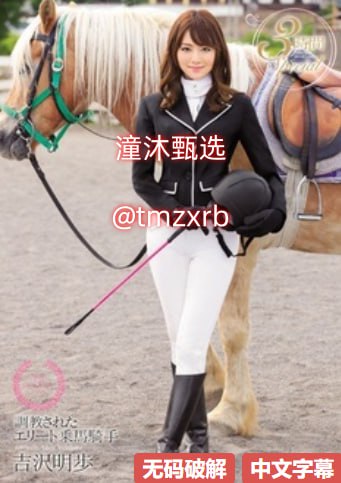 一边摸一边揉一边做爽メイリン モデルコレクション メ日本不卡免费一区二区高清在线观看
