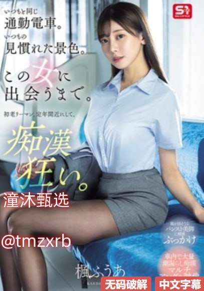一道本在线伊人蕉メイリン モデルコレクション メ好了AV四色综合无码16