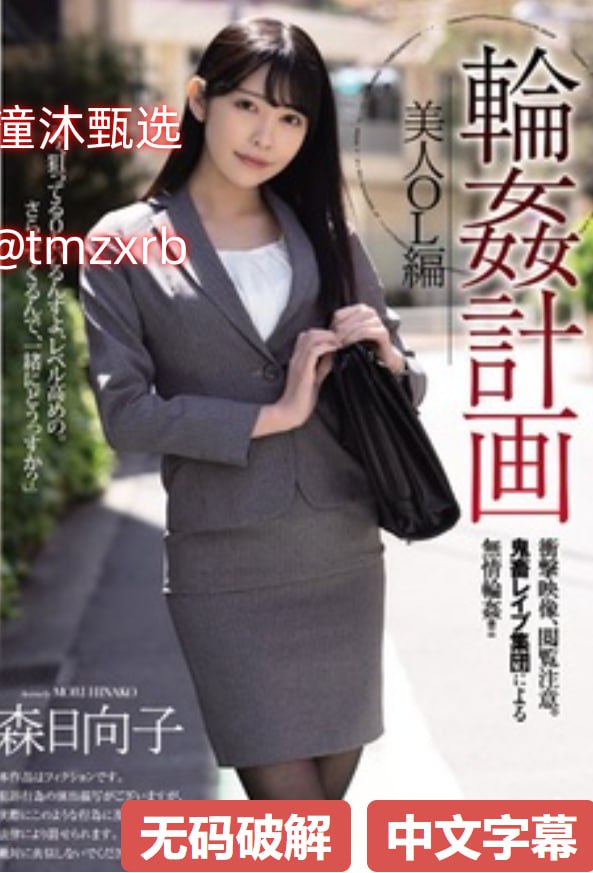 制服丝袜av女人メイリン モデルコレクション メ亚洲国产自产一区c