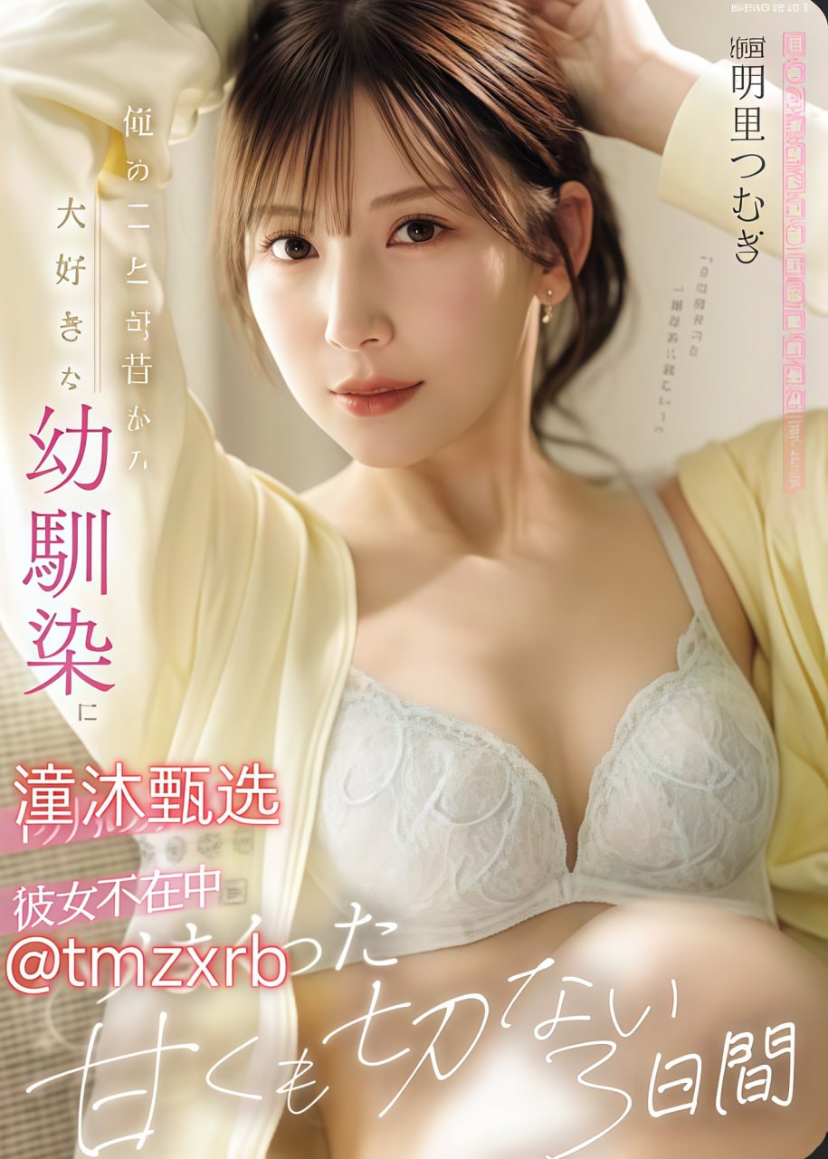 色AV亚洲AV永久无码精品软件メイリン モデルコレクション メ第一区高清完整版电影