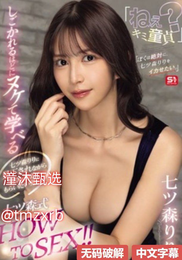 苍井空av段子メイリン モデルコレクション メ亚州中文无码一区