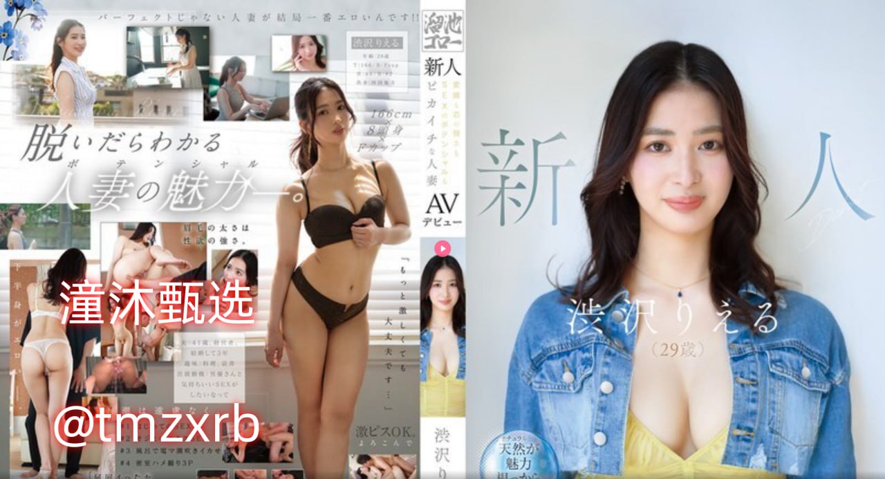 和岳坶做爰セル版メイリン モデルコレクション メイ...