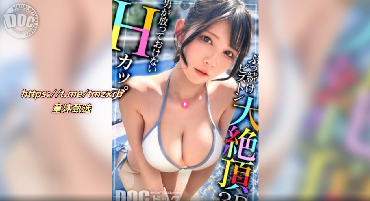 私密免费观看直播メイリン モデルコレクション メh动漫av下载地址